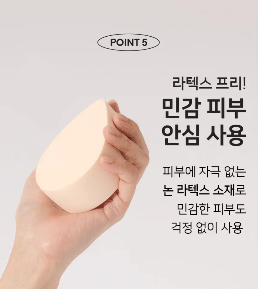 [촉촉밀착]더툴랩 하이드로 메이크업 파운데이션 퍼프 스펀지 렉텡글 2개입 상세페이지 16